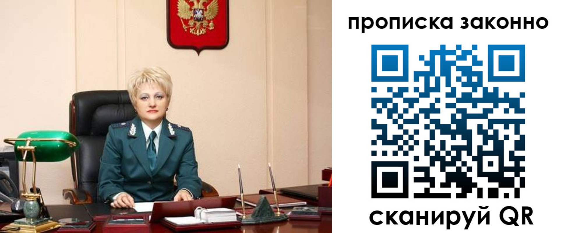 прописка от собственника в Брянске