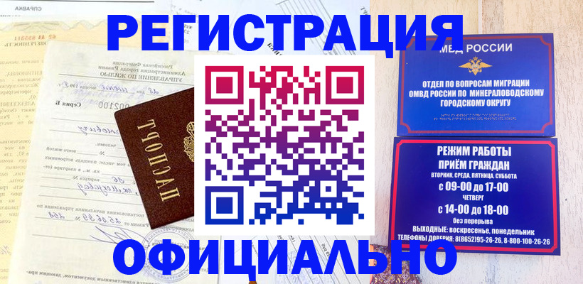 временная регистрация собственник в Брянске
