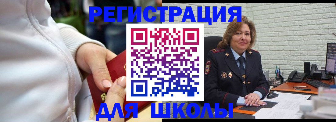 временная регистрация недорого в Брянске