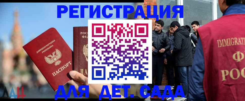 прописка в Брянске