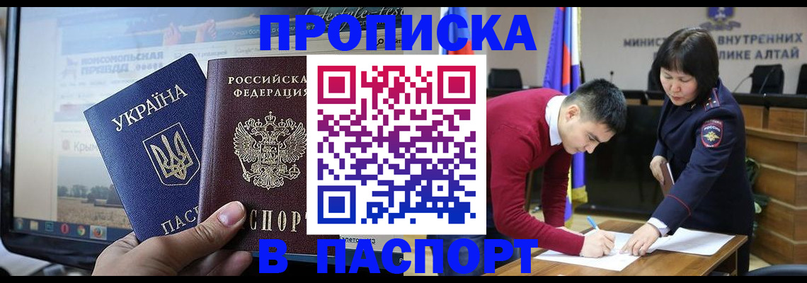 прописка иностранных граждан в Брянске
